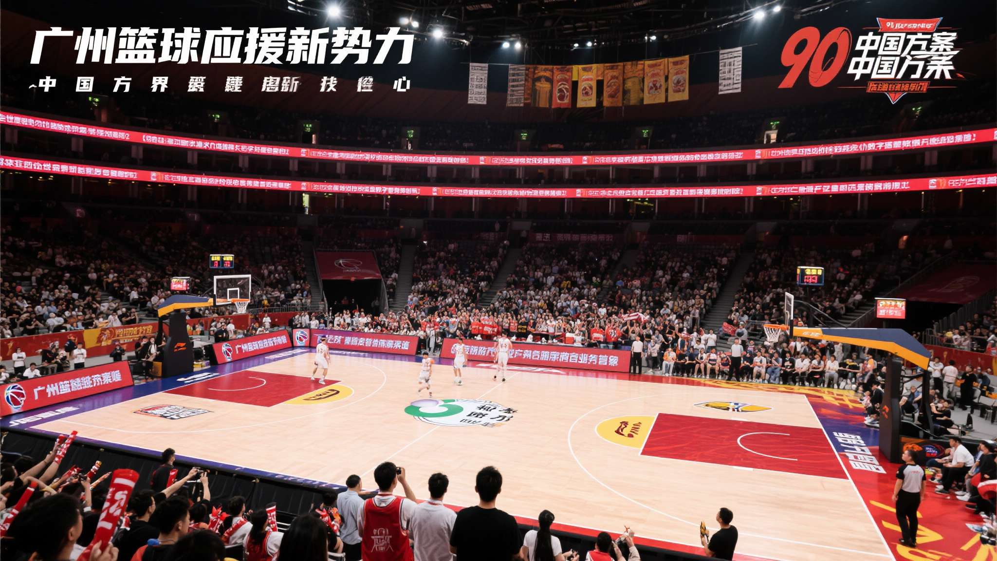广东粤ba篮球赛直播 广东粤ba篮球赛直播